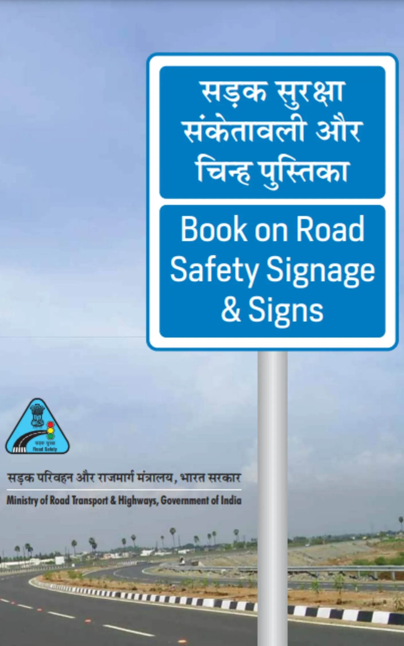 Road Safety Books | SafetyConnect